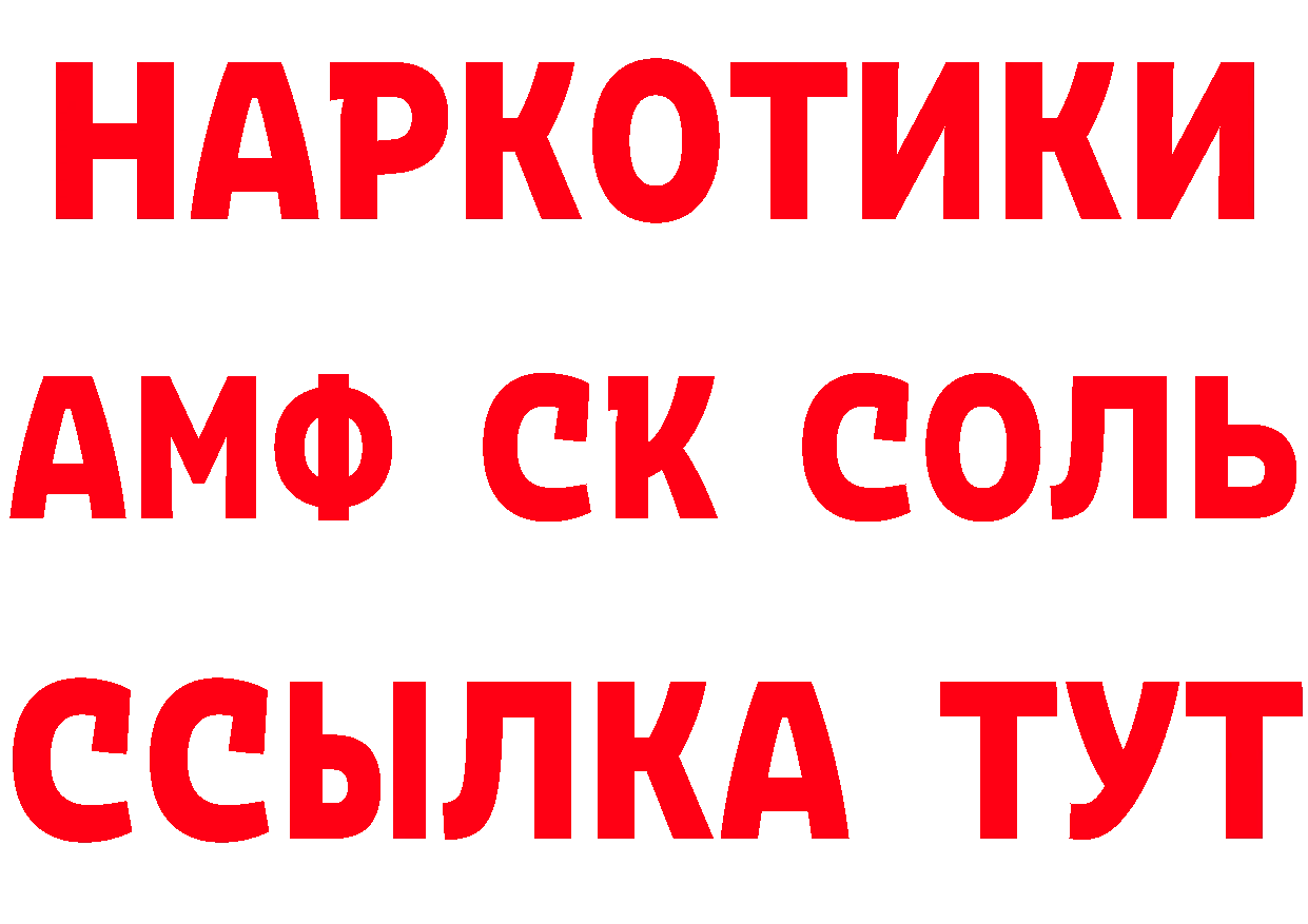 Меф 4 MMC рабочий сайт это hydra Курчатов