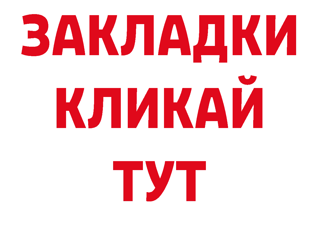 ГЕРОИН афганец онион сайты даркнета блэк спрут Курчатов